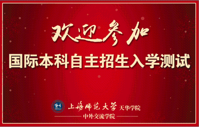上海师范大学天华众彩娱乐成为世界杯全